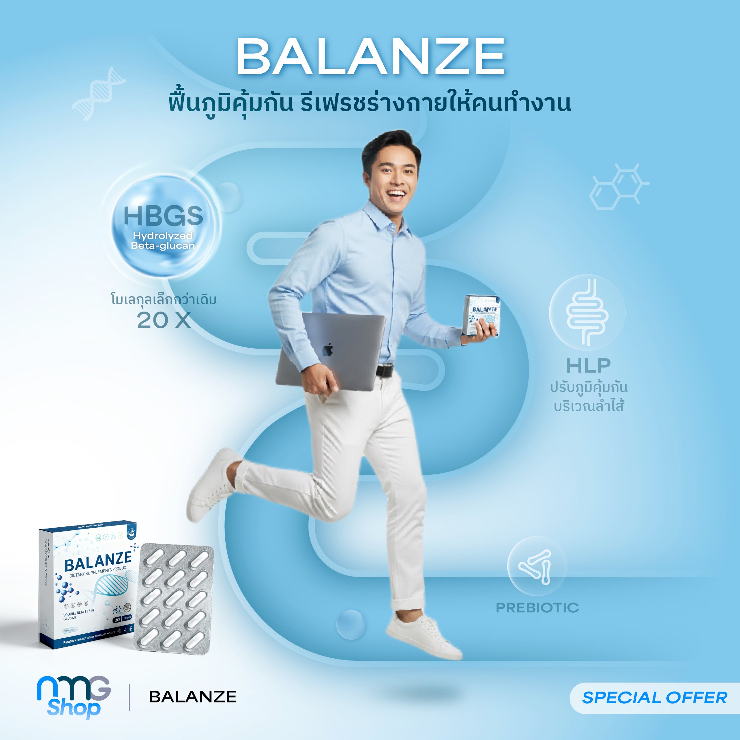 (Special✨) Balanze Dietary Supplement