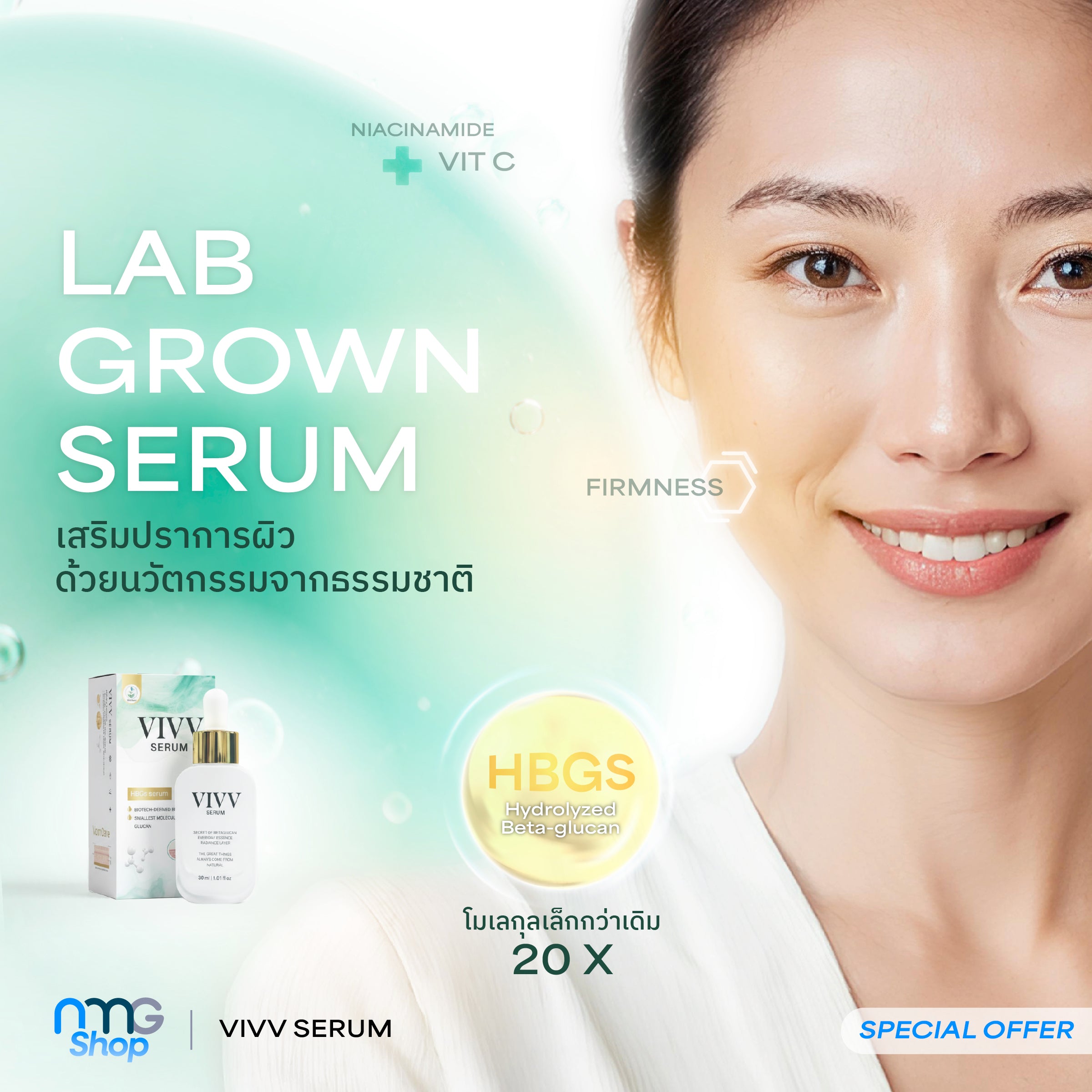 (Special✨) VIVV Serum