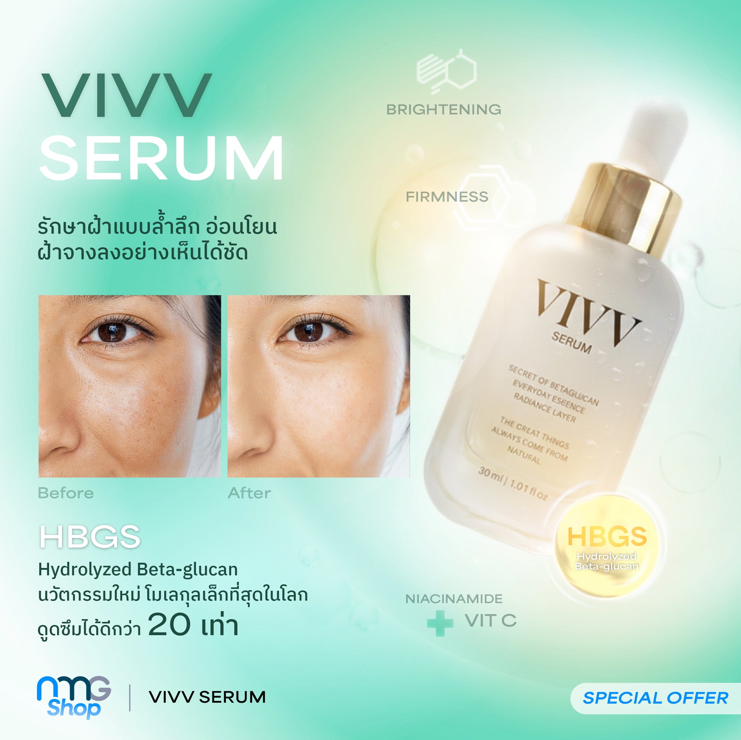 (Special✨) VIVV Serum