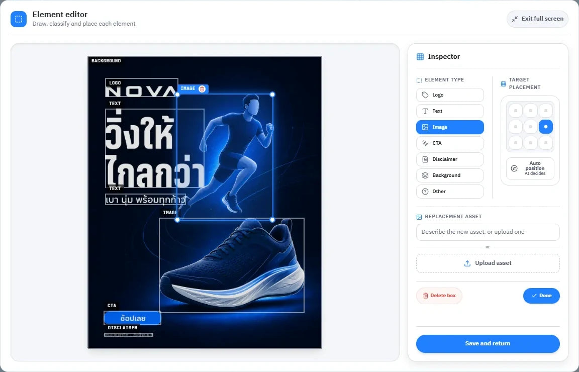หน้าจอ NeuOmnisize สำหรับ บอกได้ว่าอะไรควรอยู่ตรงไหน