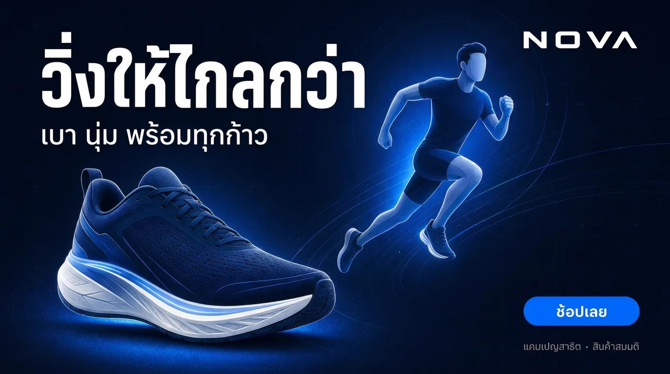 ผลงาน NOVA ที่จัดใหม่เป็นสัดส่วน 16 ต่อ 9