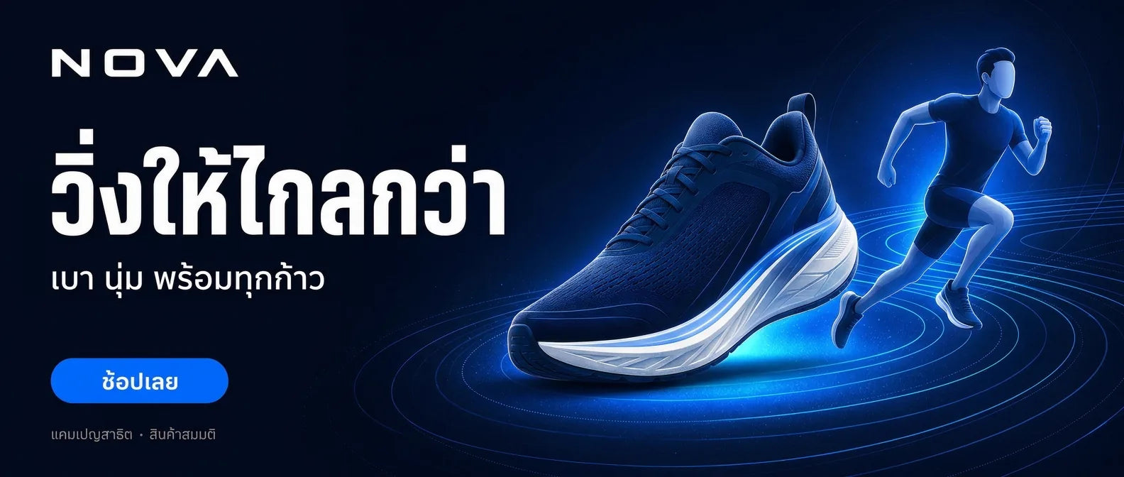 ผลงาน NOVA ที่จัดใหม่เป็นสัดส่วน 21 ต่อ 9
