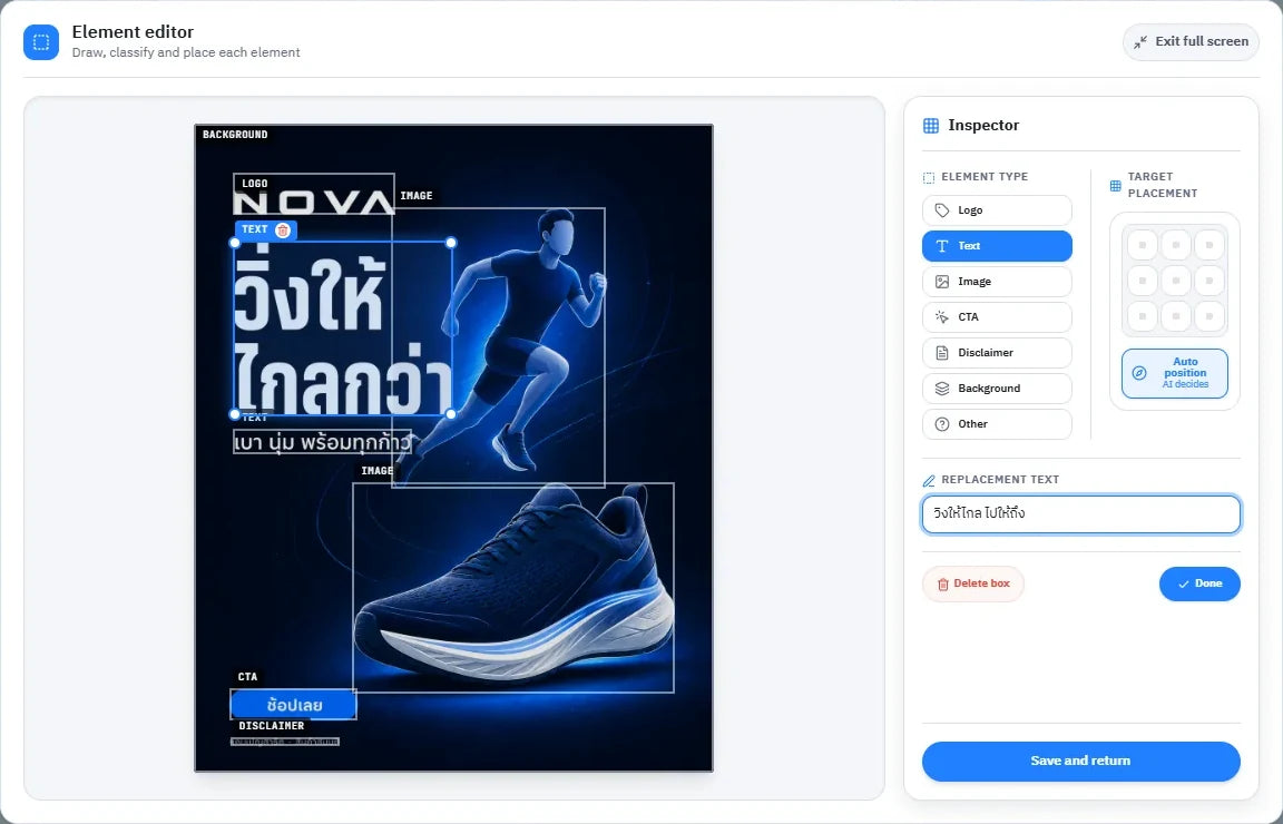 หน้าจอ NeuOmnisize สำหรับ เปลี่ยนข้อความก่อนกดสร้าง